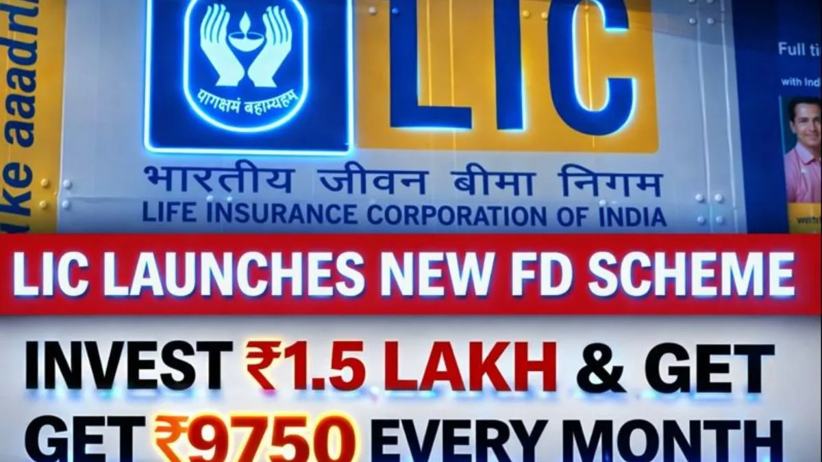 LIC New FD Scheme.. ₹1.5 Lakh Investment Par Mile ₹9,750 Monthly Income, Safe & Guaranteed Returns